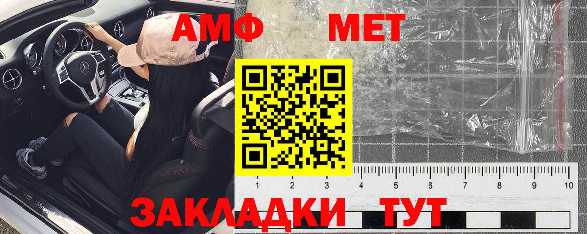 АМФЕТАМИН 98%  АМФЕТАМИН  Советский  Вход с VPN 