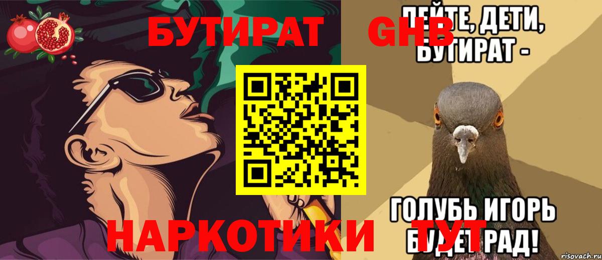 Советский  БУТИРАТ буратино  Вход с VPN 