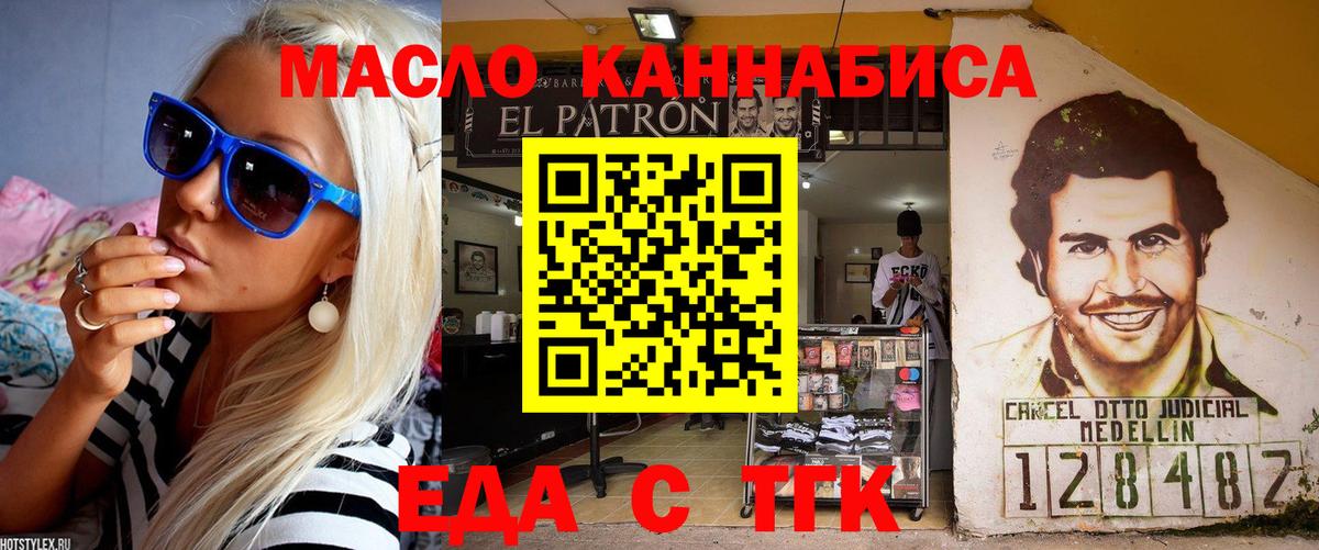 Советский  Еда ТГК конопля  Вход с VPN 