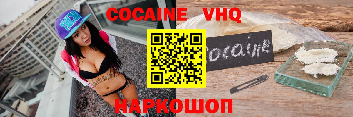 Cocaine FishScale  Вход с VPN  КОКАИН FishScale  Советский 