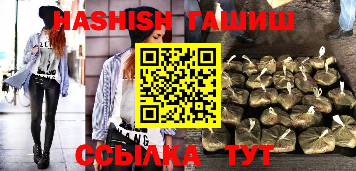 Советский  ГАШ гашик  ГАШИШ гарик  Вход с VPN 