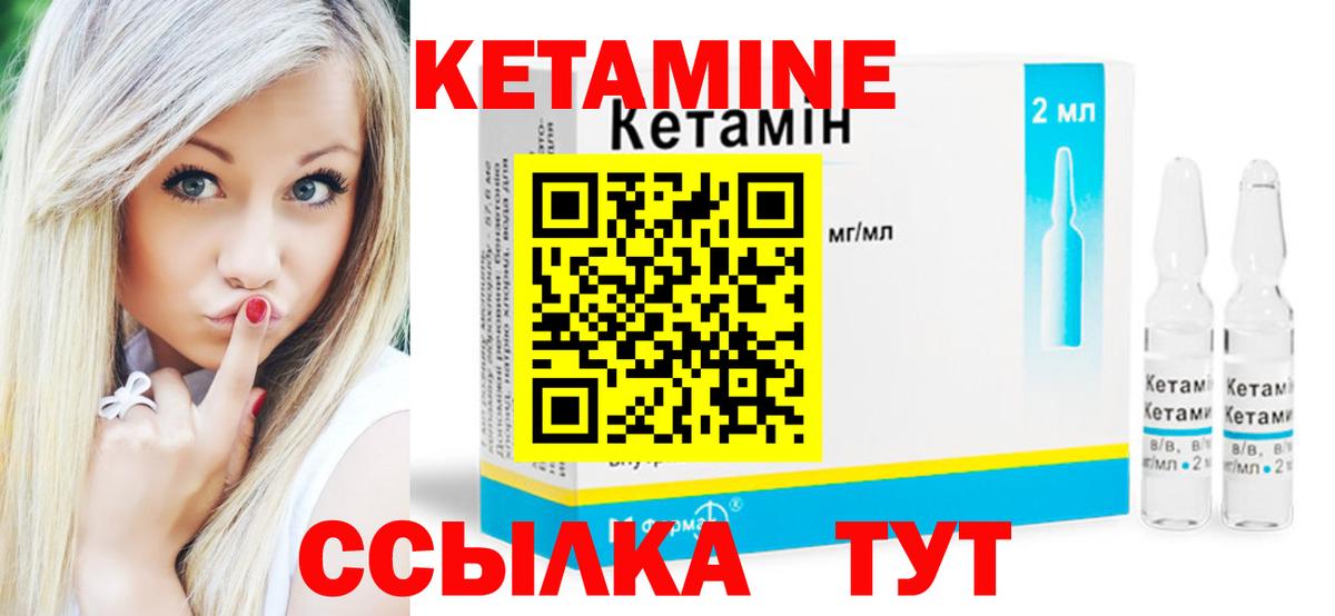 КЕТАМИН VHQ  Кетамин ketamine  Советский  blacksprut tor  Вход с VPN 