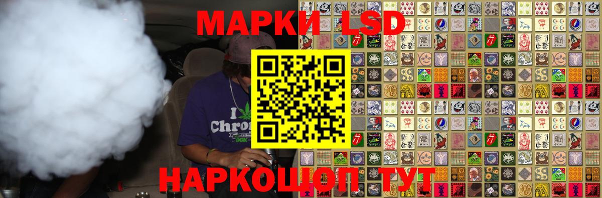 ЛСД экстази кислота Советский