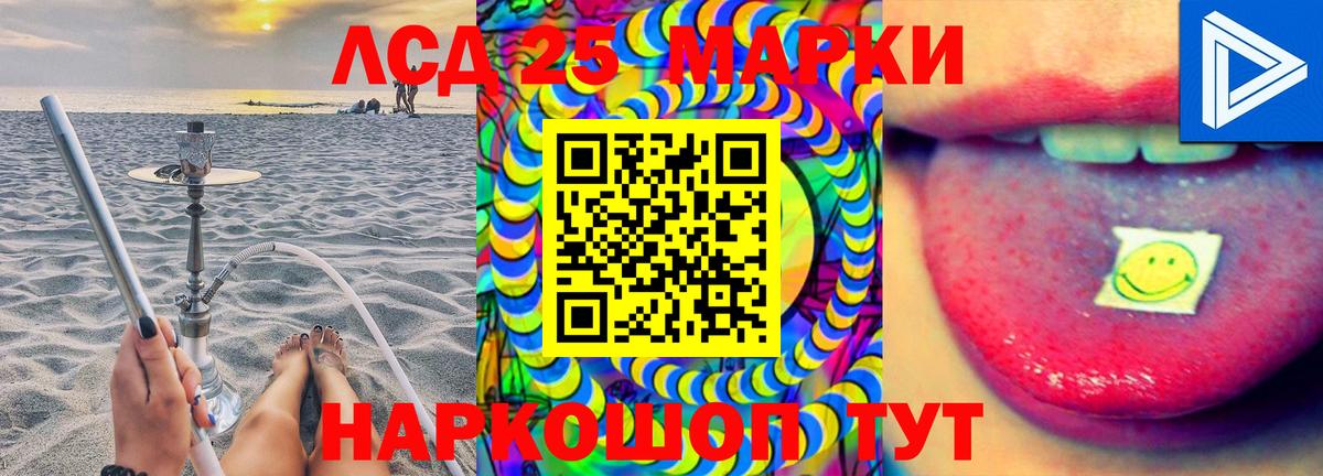 Советский  мега ссылки  ЛСД экстази ecstasy  Вход с VPN  LSD-25 экстази кислота 