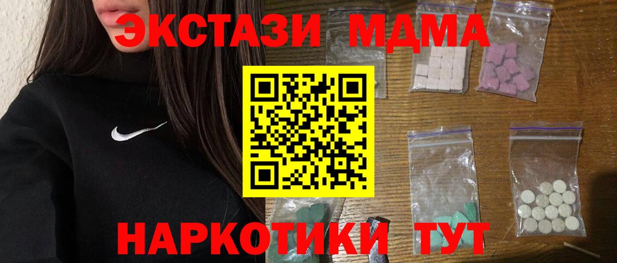 Советский  МДМА Molly  МДМА VHQ  МДМА  Вход с VPN 