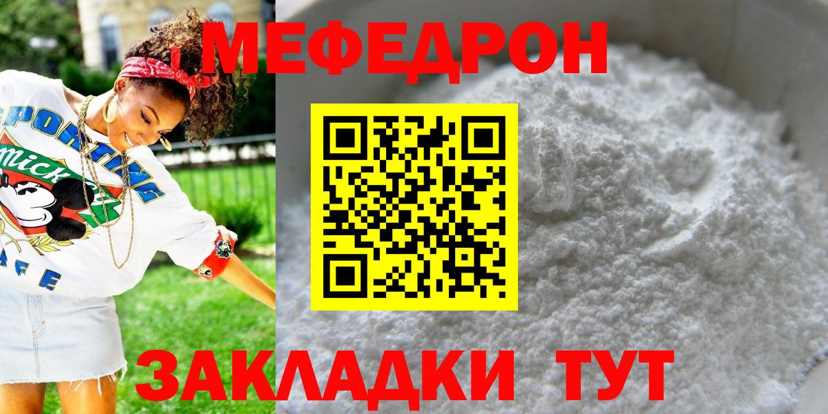 МЯУ-МЯУ мука  Вход с VPN  МЕФ  Советский 