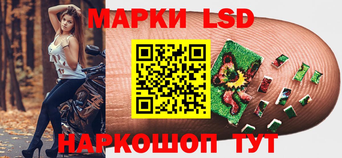 Наркотические марки 1500мкг  Наркотические марки 1500мкг  наркота  Вход с VPN  Советский 