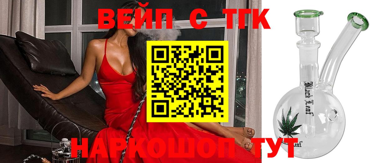 Дистиллят ТГК Wax Советский