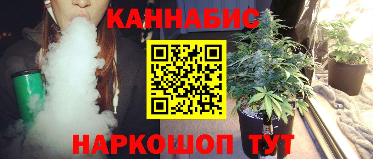 Бошки Шишки THC 21% Советский